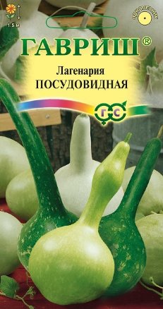 Лагенария посудовидная смесь /Гавриш/