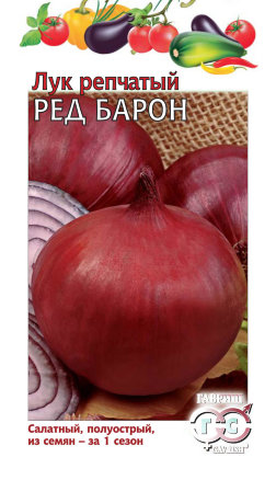 Лук репчатый Ред Барон /Гавриш/