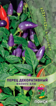 Перец Декоративный Филиус Блю /Поиск/