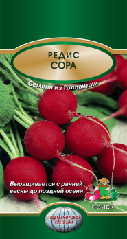 Редис Сора (2 г) /Поиск/