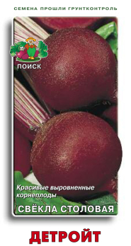 Свекла Детройт (3г) /Поиск/
