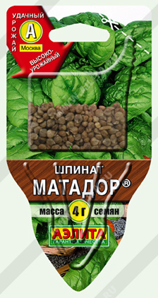 Шпинат Матадор /Аэлита/ Сеялка ПЛЮС