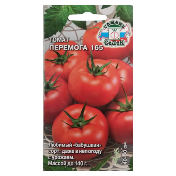 Томат Перемога 165 /Седек/