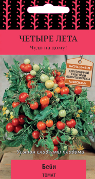 Томат Беби (5шт) /Поиск/ Четыре лета