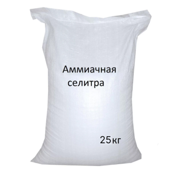 Селитра аммиачная 25кг (мешок) /Новагро/