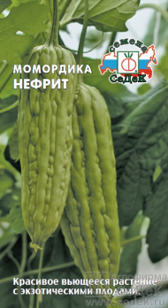 Момордика Нефрит F1 /Седек/