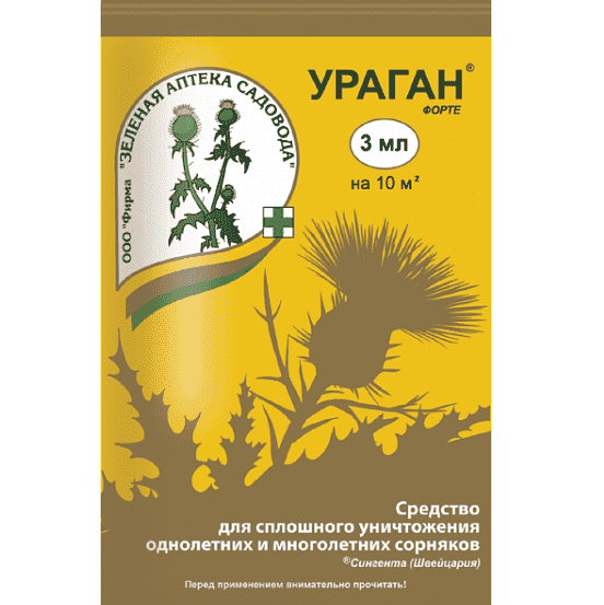 Ураган Фортэ 50мл /Зеленая Аптека/