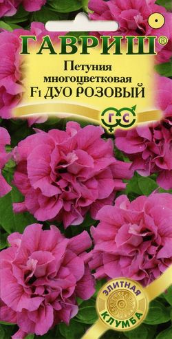 Петуния махровая многоцветковая Дуо розовая F1 /Гавриш/