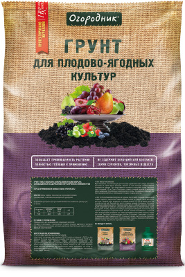 Грунт для плодово-ягодных растений Огородник 60л /Фаско/