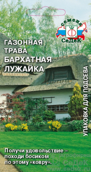 Газонная трава Бархатная лужайка 25г /Седек/