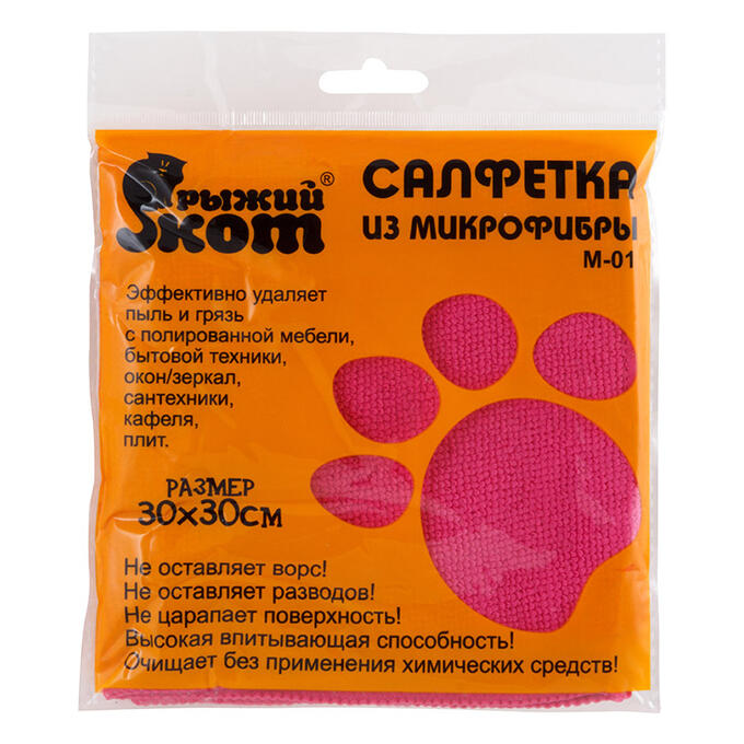 Салфетка из микрофибры 30*30 М-01 (200 гр) розовая /РыжийКот/