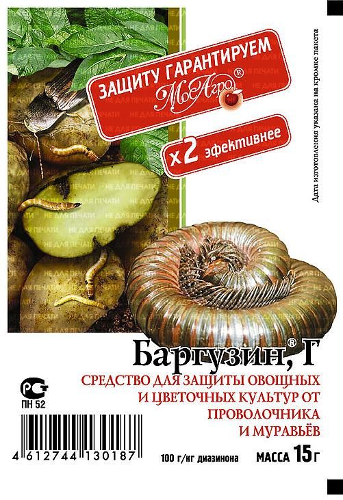 Баргузин 15 г /Мосагро/
