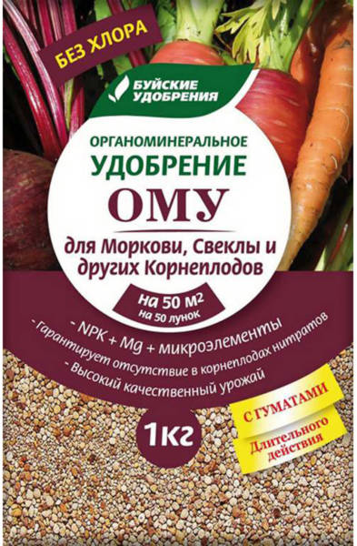 ОМУ Для моркови,свеклы и других корнеплодов 1кг /Буйские/ (30)