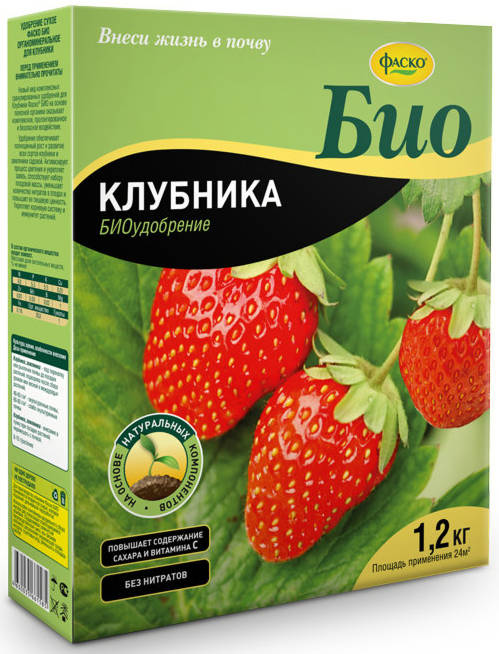 Удобрение для клубники БИО 1,2кг коробка /Фаско/