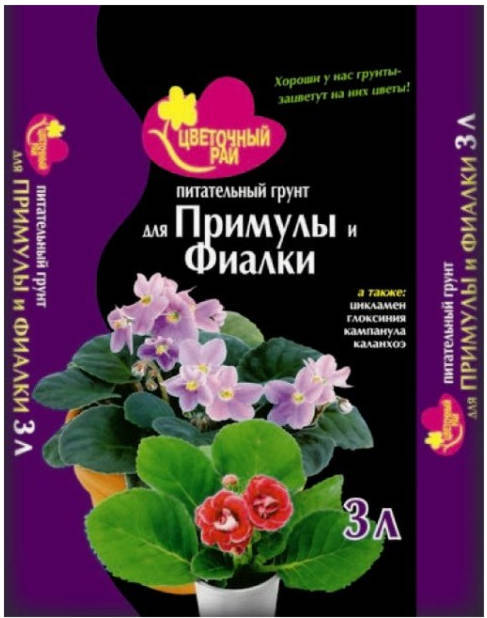 Грунт Цветочный рай 3л для примулы и фиалки /Буйские/ (6)