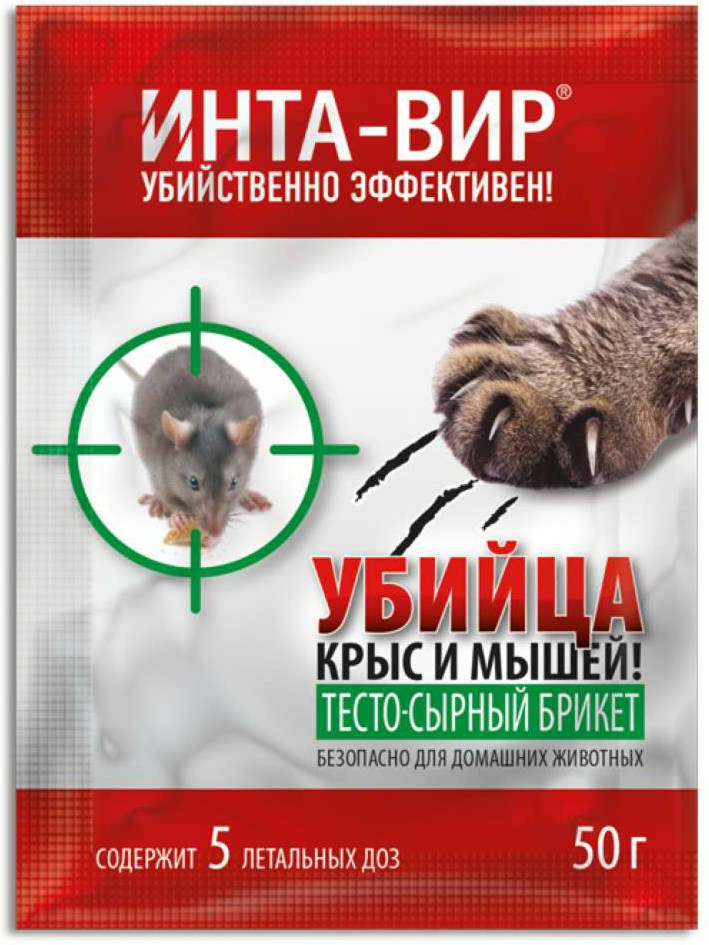 Тесто-брикет для уничтожения крыс и мышей 100 г Инта-Вир /Фаско/