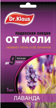 Секция картонная от моли лаванда в пакете 1 шт Dr.Klaus /Химик/