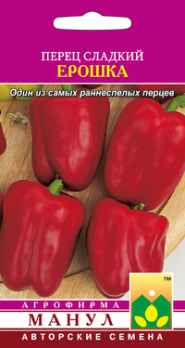 Перец сладкий Ерошка (15шт, Авторские) /Манул/