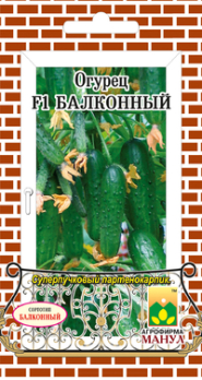 Огурец Балконный F1 (10шт, Авторские) /Манул/