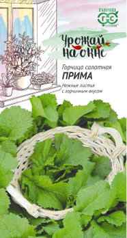 Горчица листовая Прима /Гавриш/ Белый пакет